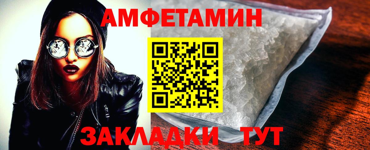 АМФЕТАМИН 98% Губкинский