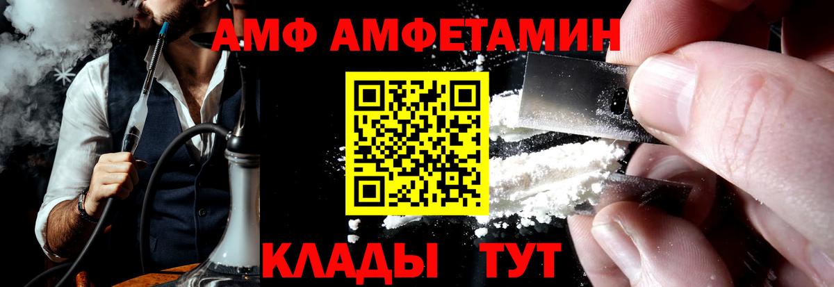 АМФ  Вход с VPN  Губкинский  Amphetamine 97% 