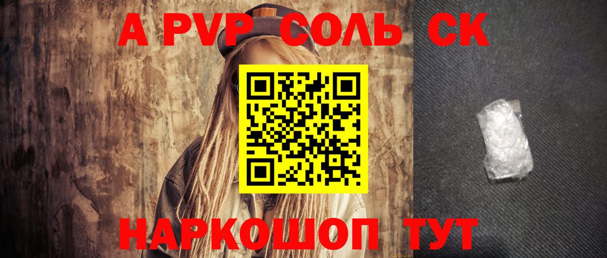 Губкинский  A PVP крисы CK  Вход с VPN 