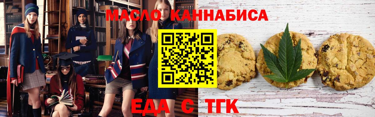 Canna-Cookies марихуана  Вход с VPN  Губкинский 