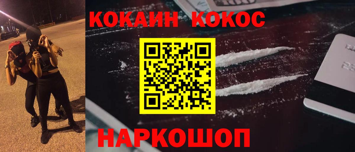 КОКАИН  Кокаин 98%  Вход с VPN  как найти   Губкинский 