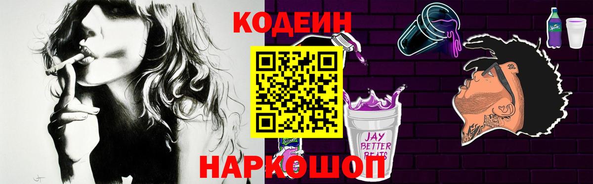Кодеиновый сироп Lean напиток Lean (лин)  Вход с VPN  Губкинский  Кодеиновый сироп Lean напиток Lean (лин) 