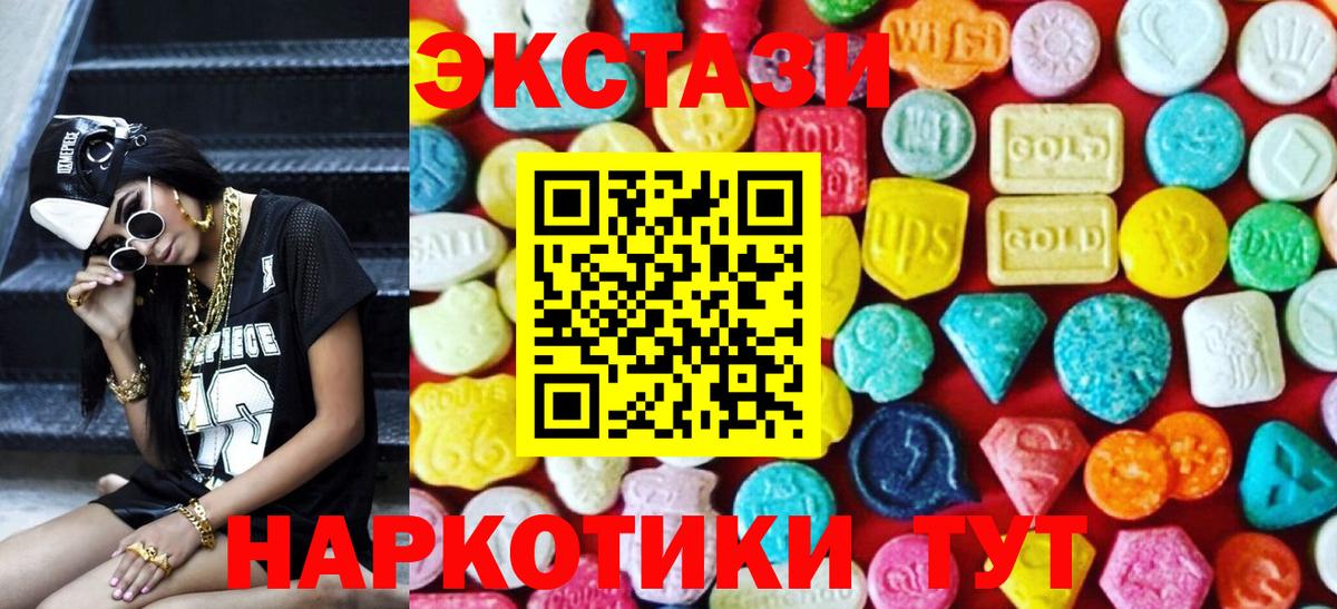 ЭКСТАЗИ  omg ТОР  ЭКСТАЗИ Philipp Plein  Вход с VPN  Губкинский  Ecstasy ешки 
