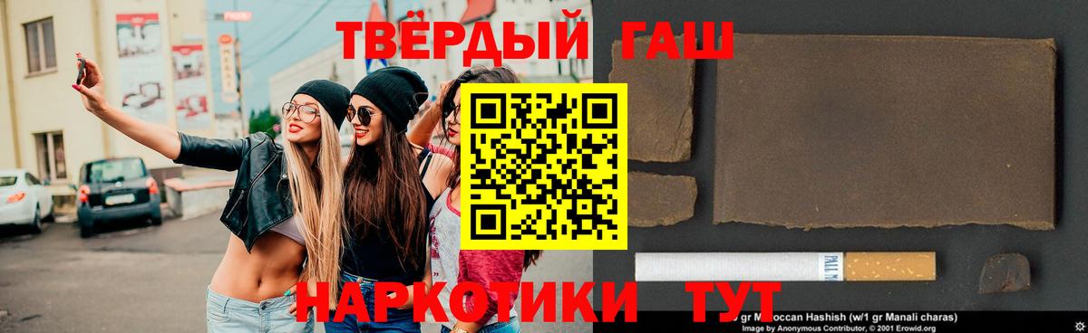 Губкинский  где продают   Вход с VPN  ГАШИШ убойный 