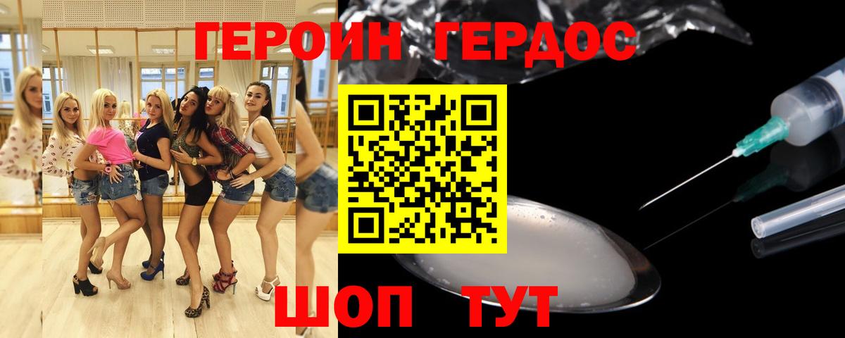 ГЕРОИН гречка  Вход с VPN  Губкинский 