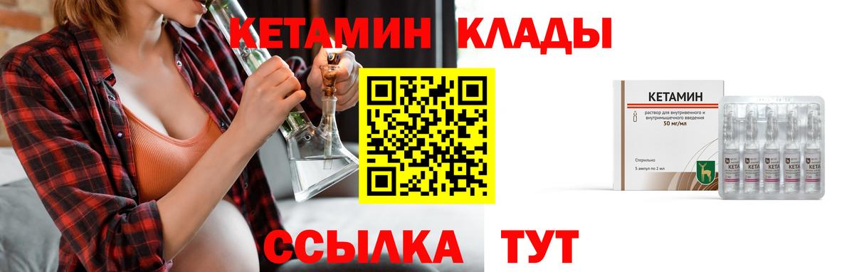гидра зеркало  КЕТАМИН ketamine  Вход с VPN  Губкинский 