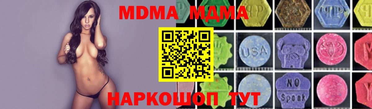 МДМА crystal Губкинский