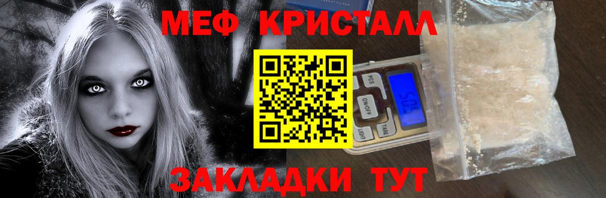 Мефедрон VHQ  Мефедрон VHQ  Губкинский  МЯУ-МЯУ  Вход с VPN 