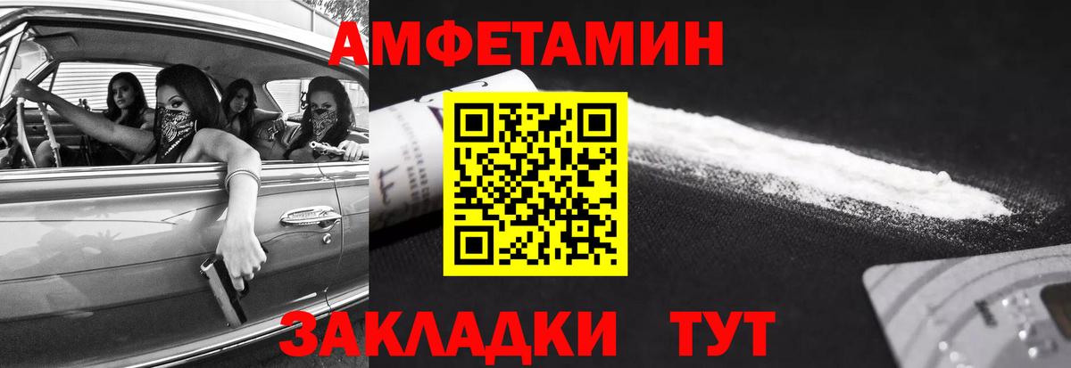 Губкинский  МЕТАМФЕТАМИН винт  Первитин  Вход с VPN 