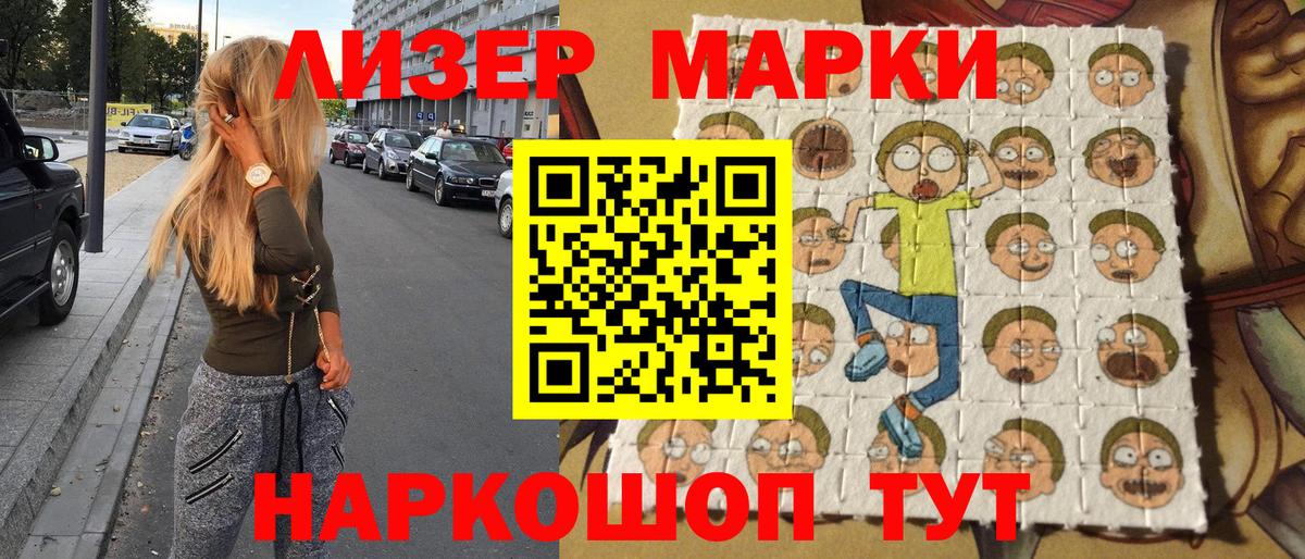 Губкинский  Наркотические марки 1,8мг  Наркотические марки 1,8мг  Вход с VPN 